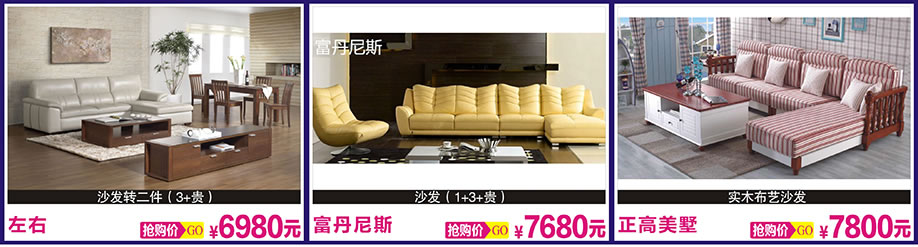 左右,富丹尼斯,正高美墅,光辉家居,广州家具卖场,家具网上商城